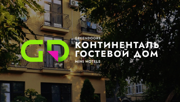Отель КОНТИНЕНТАЛЬ Гостевой дом — GREENDOORS MINI HOTELS
