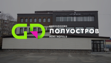 Отель ПОЛУОСТРОВ 2*- GREENDOORS MINI HOTELS