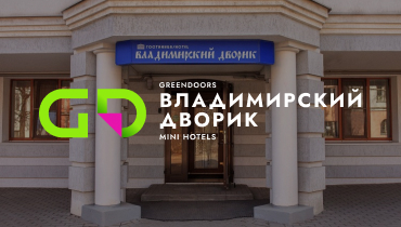 Владимирский дворик 4*- GREEN DOORS MINI HOTELS