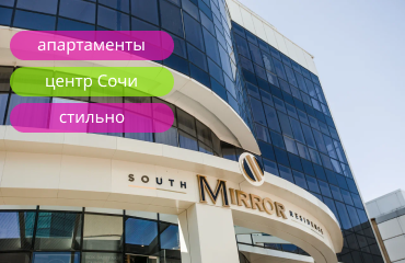 South Mirror Residence 4*- GREENDOORS MINI HOTELS