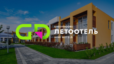 Отель ЛЕТООТЕЛЬ 3* — GREENDOORS MINI HOTELS